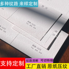 毯纹艺术纸凹凸纹理纸手工纸印刷封面可喷墨打印厚喷涂双面压纹纸