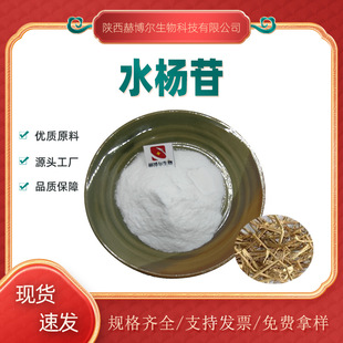 ˮ����98%15%25%50%ˮ��߰ 138-52-3 ����Ƥ��ȡ�� �F؛ kg�b