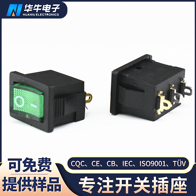 船型开关 尺寸15*21mmKCD1 3脚2档带灯翘板开关 短脚电源开关