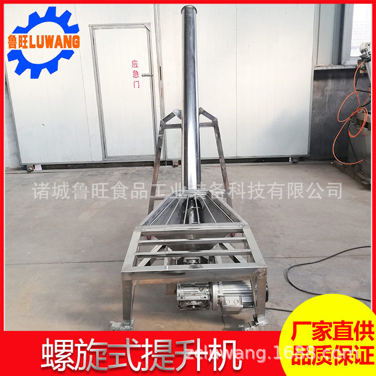 淀粉添加剂输送  不锈钢煮料食盐添加输送机 螺旋片输送机提升