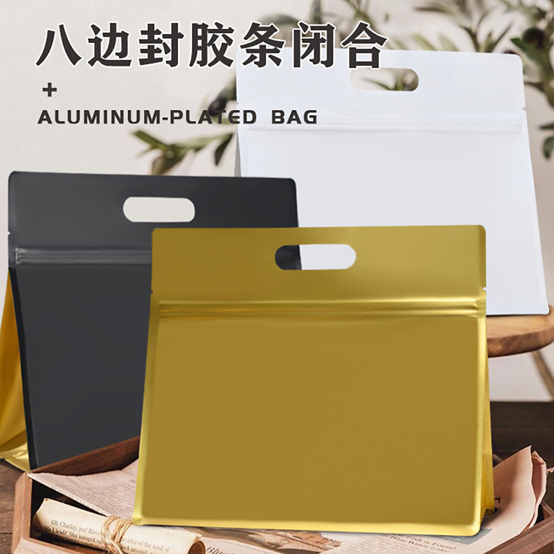 白茶龙珠茶叶包装袋龙珠茶叶包装袋零食坚果干货手提袋拉链自封袋