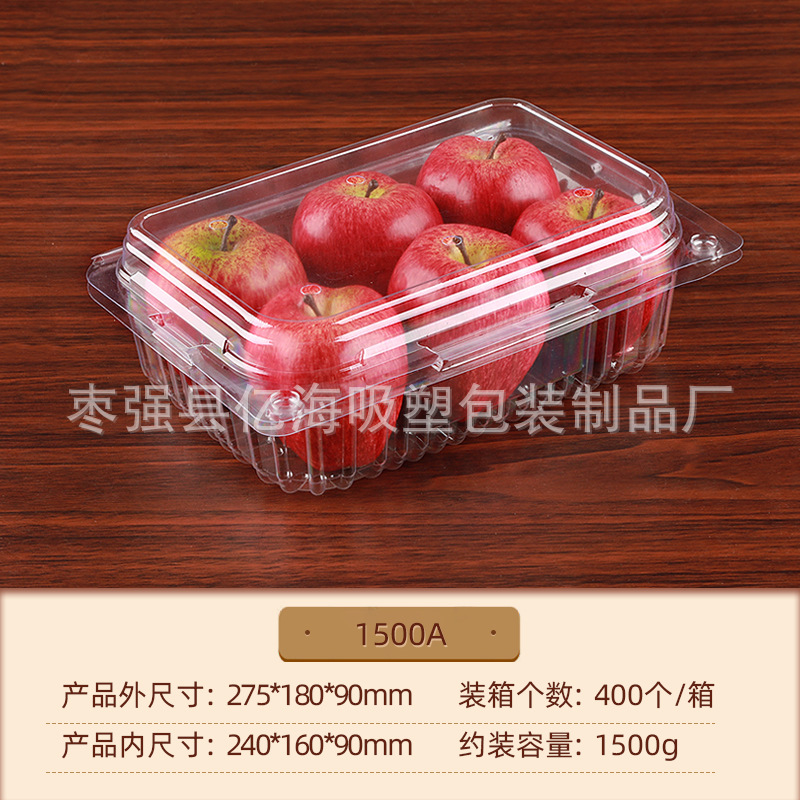 一次性水果盒子食品级透明塑料包装盒菠萝蜜圣女果西瓜打包外卖盒