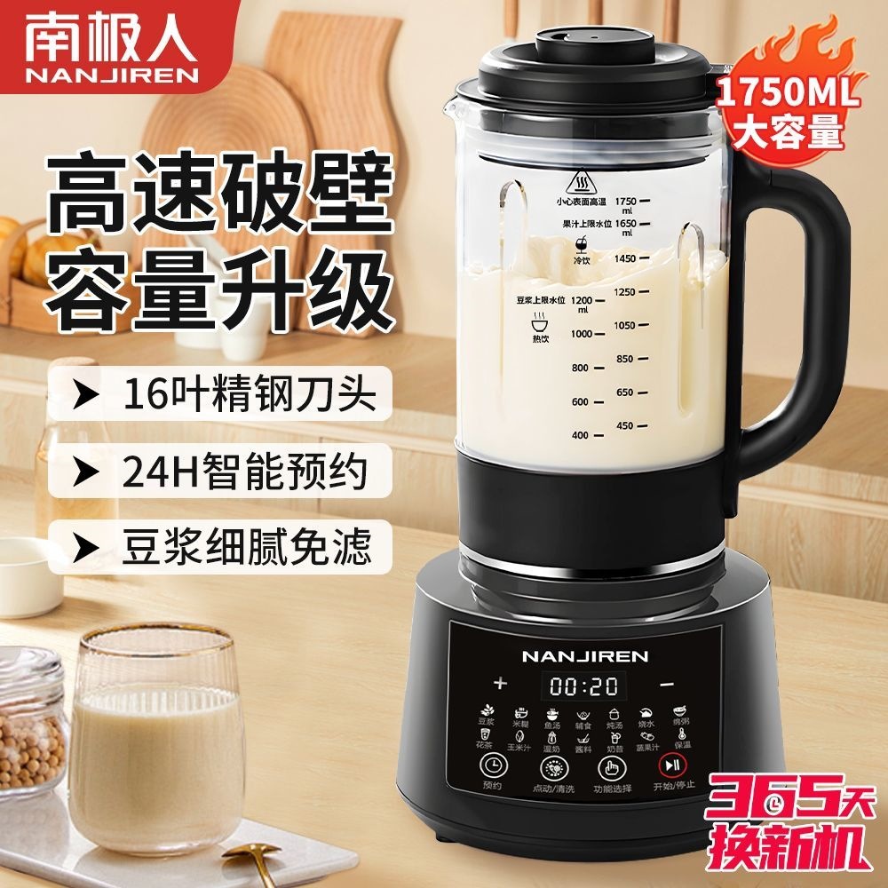 High-quality blender for home use, featuring heating, multiple functions, a new soy milk maker design, and fully automatic juicing and blending without the need for filtering