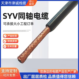 其他电缆;射频电缆;连接器