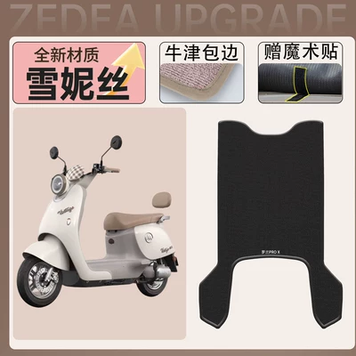 Electric vehicle foot mat: pads, foot pedals - emma-roland-pro-snowy-foot-mat-pure-black