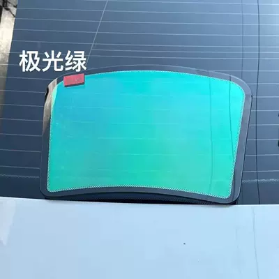 Automotive Film: Windshield Sunscreen and Heat Insulation - 50x50cm-aurora-green
