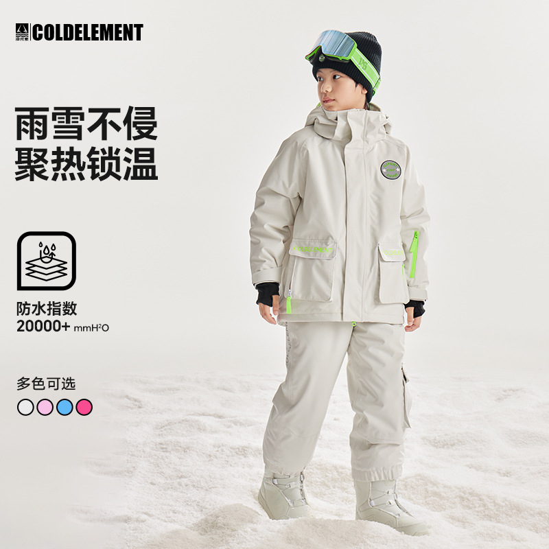 Coldelement儿童滑雪服套装2026新款男童女童3L加厚保暖防水装备