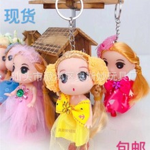 跨境12厘米网红迷糊芭比娃娃女孩包包挂件礼物小礼品儿童玩具批发