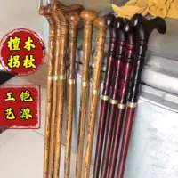 Костыль из палисандра Круглая Голова Цивилизованный Костыль Золотой Сандаловое дерево Костыль Цивилизованный Битва Сандаловое дерево Старик Тростник