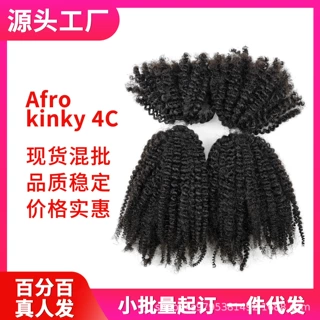 100g Afro Kinky4C非洲雷鬼脏辫 发料半成品真人发丝