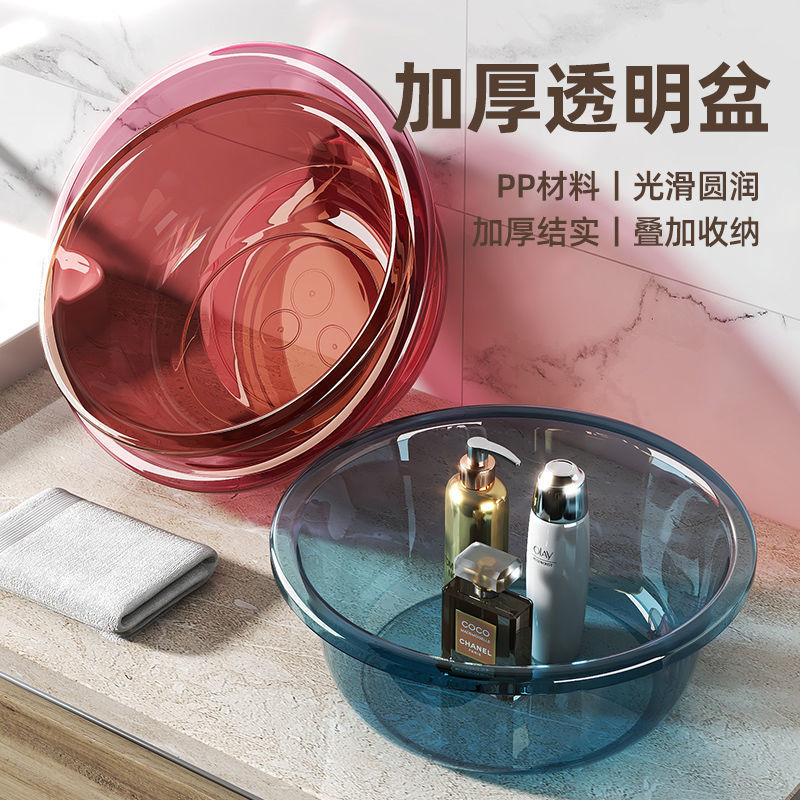 大号加厚透明塑料洗脸盆家用洗菜盆女学生宿舍洗衣盆婴儿童洗脚盆|undefined