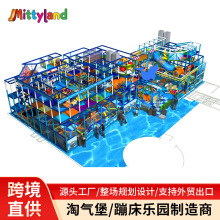 跨境海洋主题大型淘气堡儿童乐园软包球池滑梯蹦床室内游乐场设备