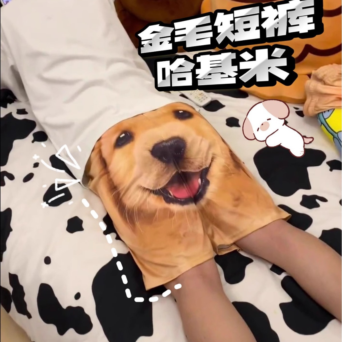 【재고 있음】골든 리트리버 반바지, 도베르만 재미있는 반바지, 캐주얼 바지, 틱톡 커플 프린트 잠옷바지, 허스키