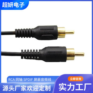 rcaͬ�S���l�� RG174�������ξ� spdif���־�����������L�B�Ӿ�