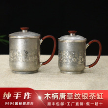 360毫升富贵缠枝纯银茶杯子999手工银水杯银茶缸子大容量办公马克