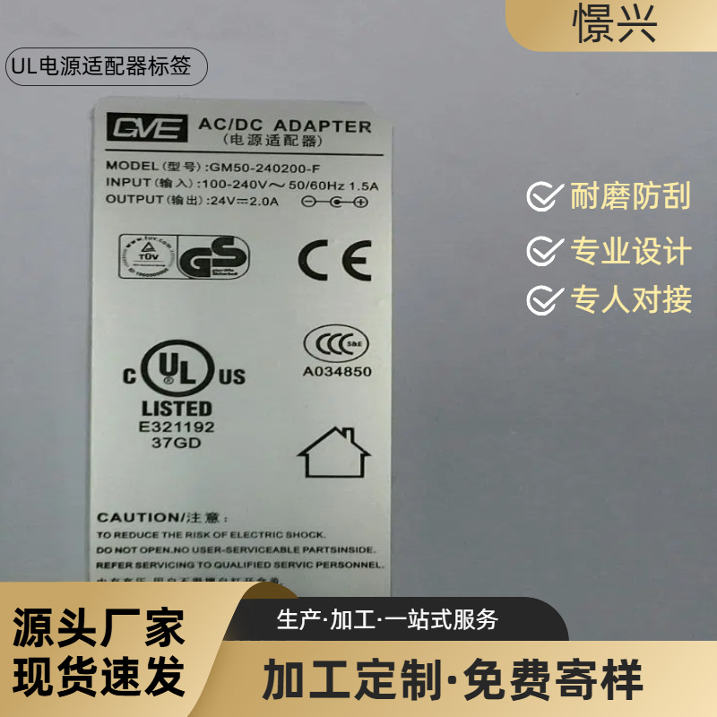 美规授权印刷防水耐高温消银龙PET铭牌PGDQ2美国UL认证标签新品