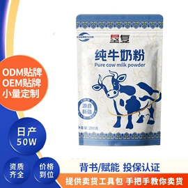 羊奶粉;骆驼奶粉;牛奶粉