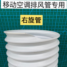 移动空调通用型排风管排气管伸缩管延长管加厚排热管挡板加长配件