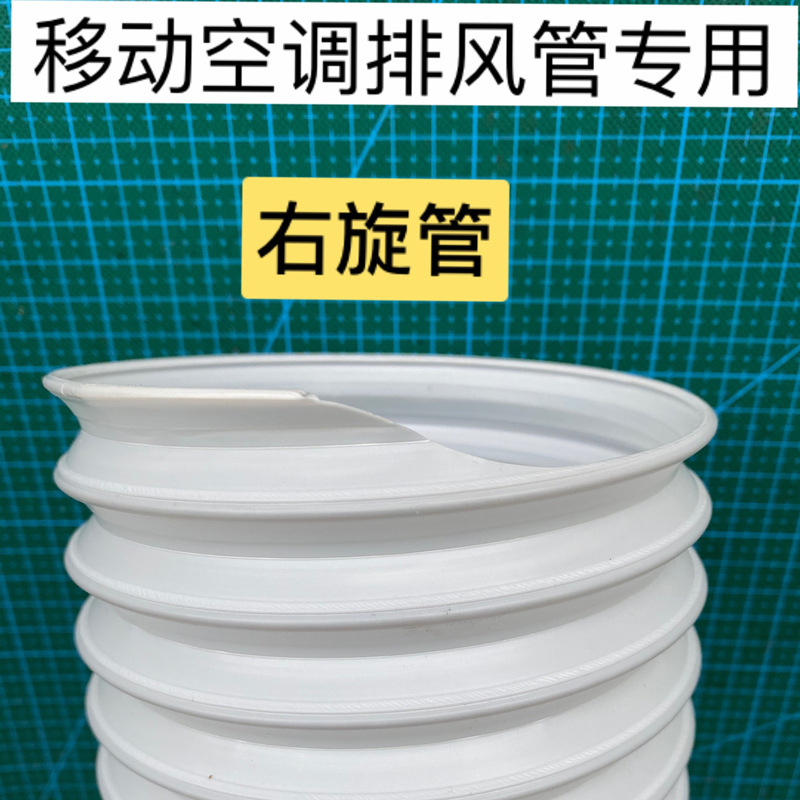 モバイルエアコンユニバーサル排気管排気管伸縮パイプ延長パイプ厚みのある排気管ベゼル延長アクセサリー|undefined
