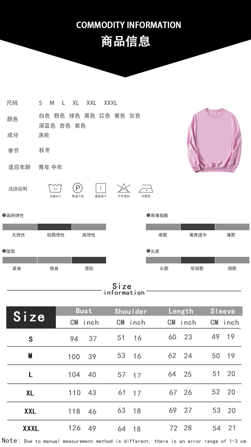 圆领详情页商品信息+尺码表 - 副本.jpg