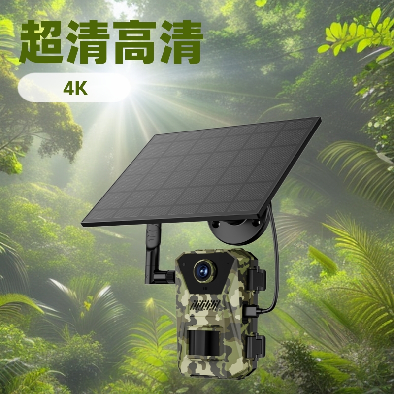 2024新款超清4G太阳能户外狩猎相机亚马逊爆款红外夜视感应摄像头