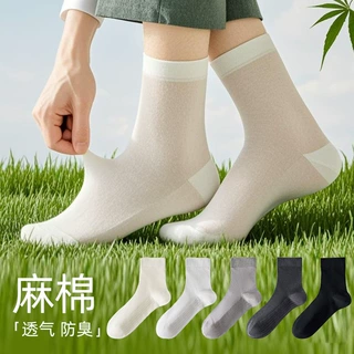 【天然苎麻】袜子男款夏季薄款棉麻中筒袜网眼透气吸汗不掉跟长袜