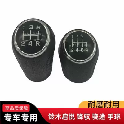Cab and accessories gear shift knob, Suzuki 5