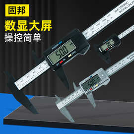 全塑料电子数显卡尺 0-150mm工厂批发内外径数字珠宝尺文玩卡尺