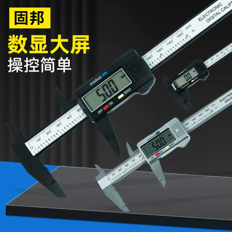 全塑料电子数显卡尺 0-150mm工厂批发内外径数字珠宝尺文玩卡尺