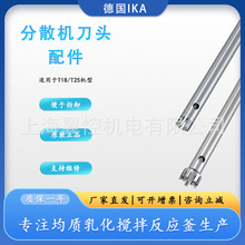 ��IKA�������|�CT18/T25���^��ɢ�CS18N-19GS25N-1825G����S��