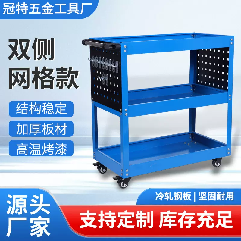 厂家直销三层五金车间移动收纳多功能专用工具车双侧网格款