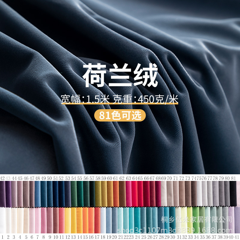 [81 color spot] Dutch velvet fabric 300 Chris velvet short plush fabric velvet velvet sofa cloth