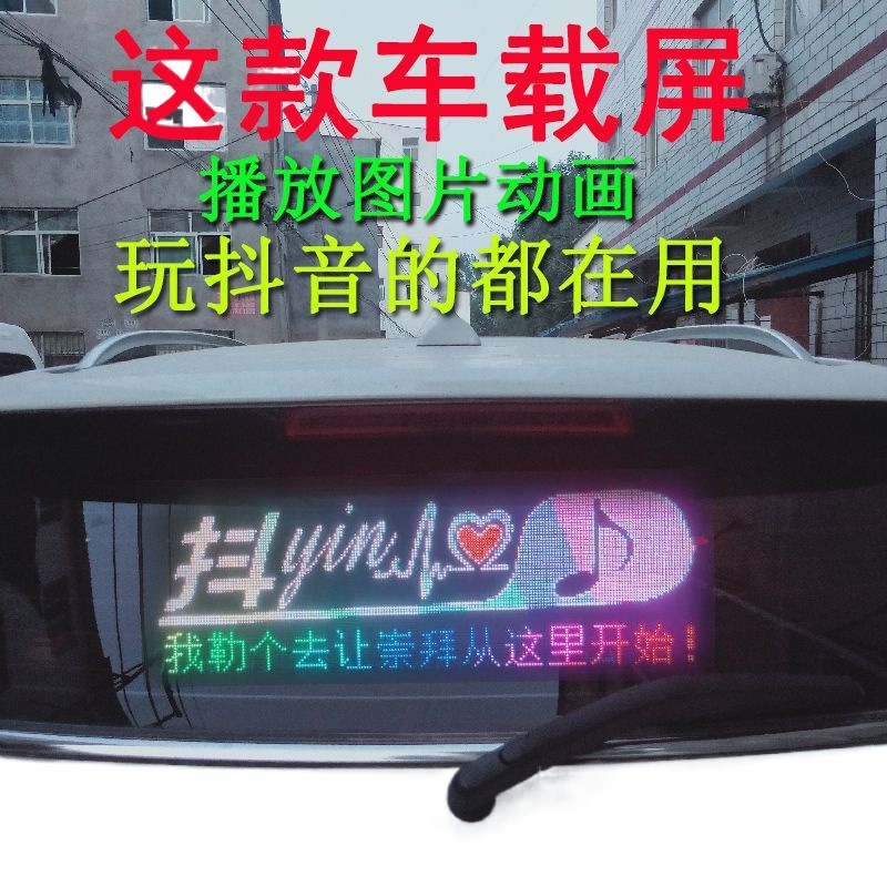 FIK 자동차 LED 디스플레이 자동차 내부 후면 창 유리 롤링 자막 12V 전자 광고 화면 휴대 전화 제어