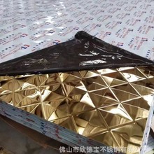 厂家生产201304压花板 装饰不锈钢板彩色定 制立体压花板大量现货