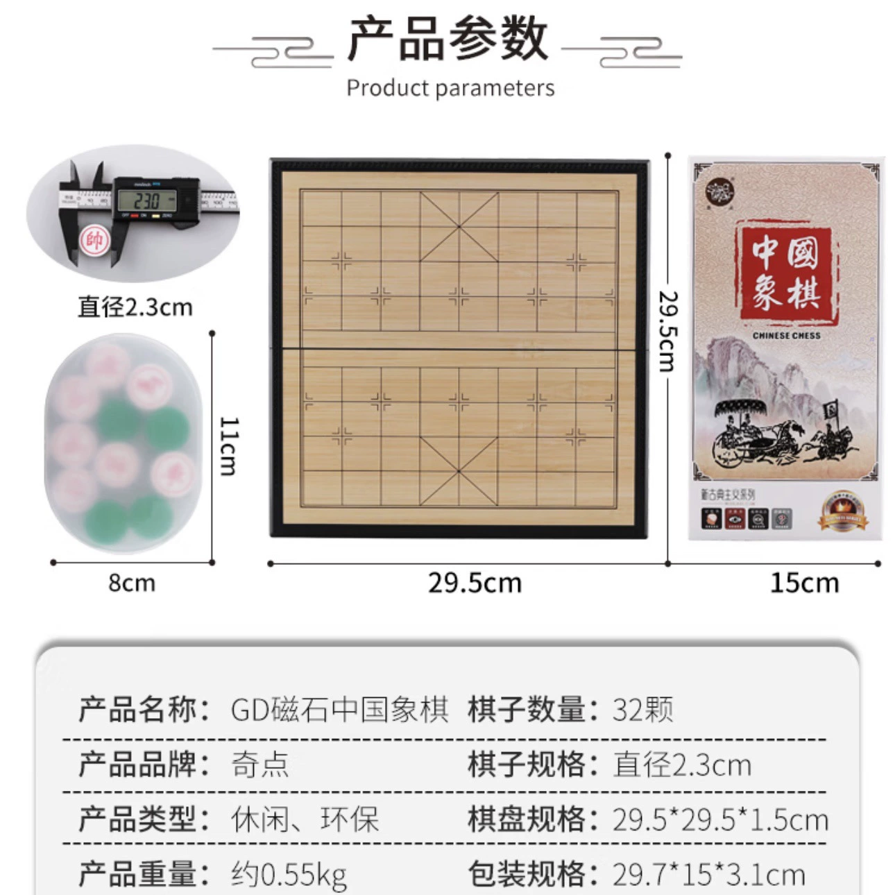 Magnetic big Chinese chess, foldable smart toy for elementary school students