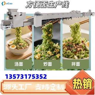 德超方便面生产线 混合口味方便面厂家生产线 供应方便面生产设备