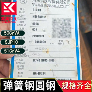 ����51CrV4 1.8159 SUP10 6150����䓈A� ���ď���䓰� Ҏ��ȫ