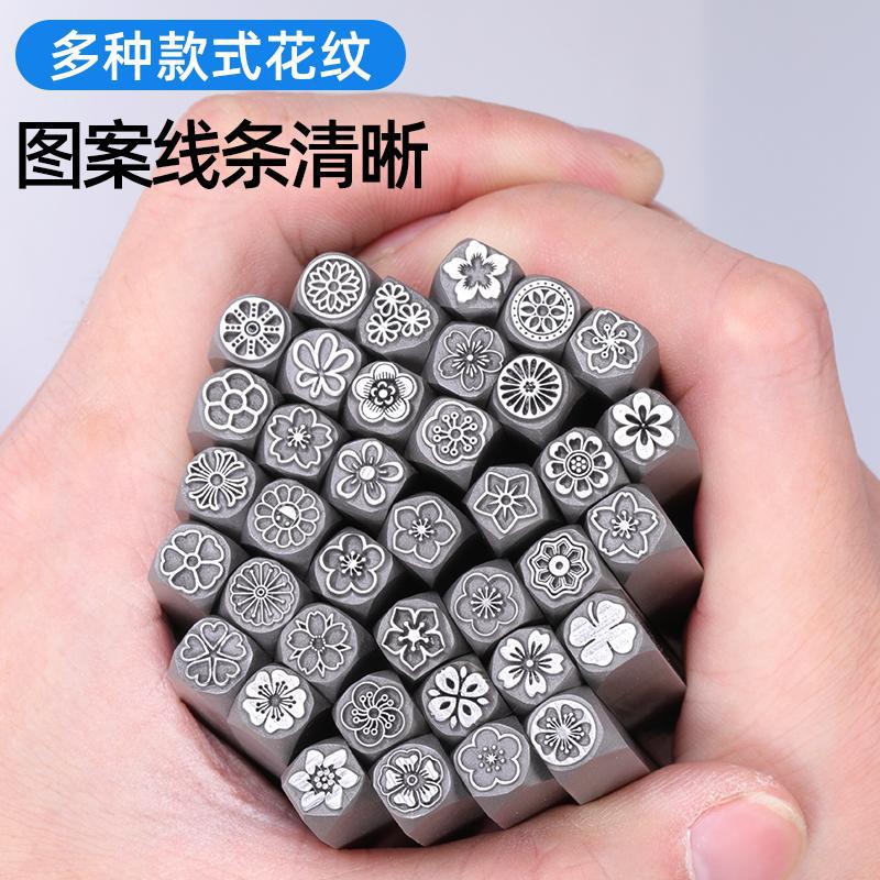 小花吉言金银图案钢印清晰刻刀手镯首饰錾子项链工具专用手工
