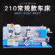 210 lathe small household multi-functional woodworking lathe miniature metal one-piece delivery 220V Instrument machine tool