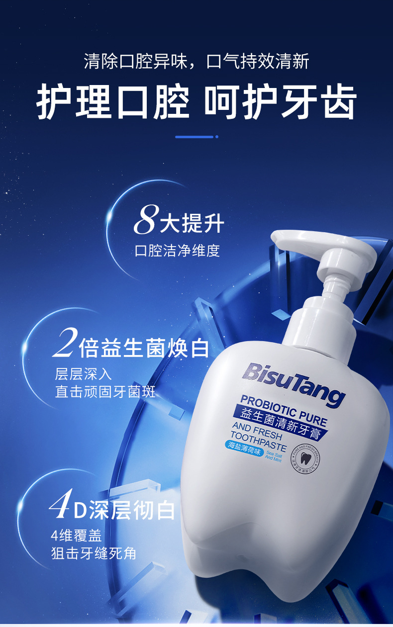 Bisutang probiotic refreshing toothpaste (05381 sea salt mint flavor) (05398 Xingsha