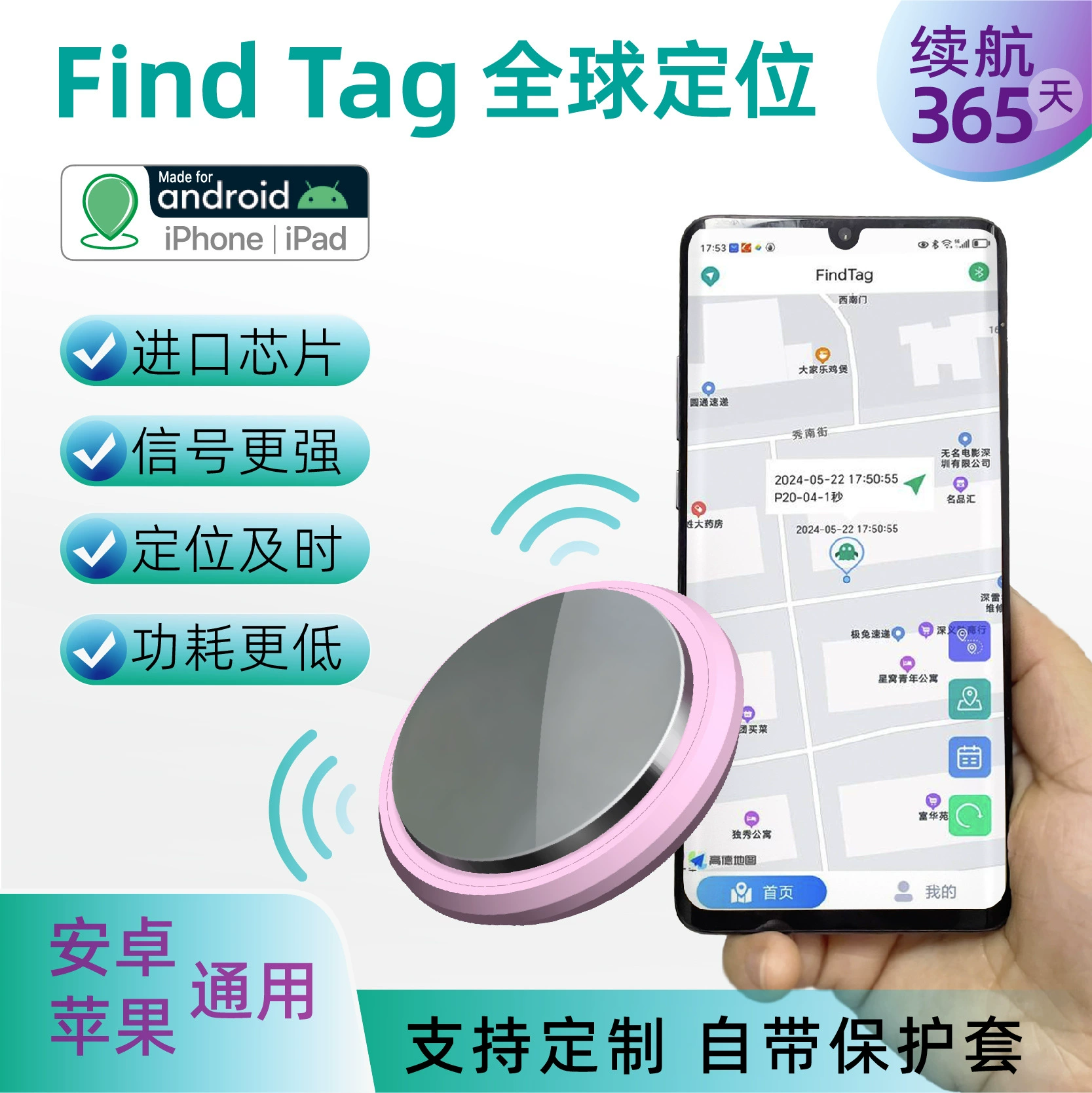 25-летний новый Android IOS Универсальный Android Bluetooth анти-потерянный локатор для детей пожилых животных