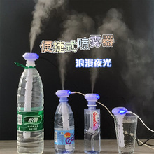 海纳加湿器usb创意新款 迷你随心便捷式插电车载 魔法棒加湿器