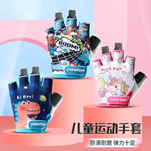 批发儿童手套半指户外运动平衡车卡通小孩手套骑行轮滑半指手套女