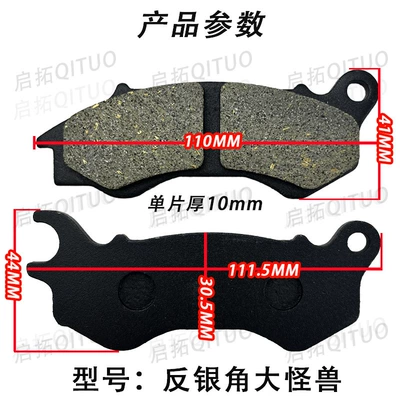 Anti-silver angle big monster disc brake Other Electric Vehicle Accessories