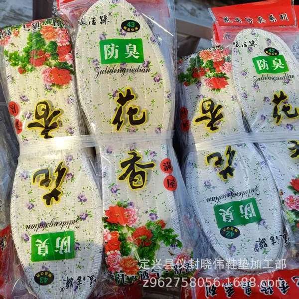 Manufacturer Wholesale Violet Sweat-Absorbing Insoles, Breathable, Shock-Absorbing, Suitable for Men and Women, All-Season Sports, Fragrance-Retaining Insoles, Available for Supermarkets and Street Vendors
