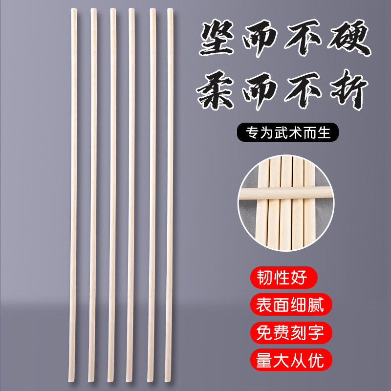 精加工白蜡杆武术棍少林棍齐眉健身长棍 防身木棍厂家批发