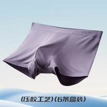 6条盒装夏莫代尔柔软亲肤内裤无痕纯色高弹不卷边大码男士平角裤