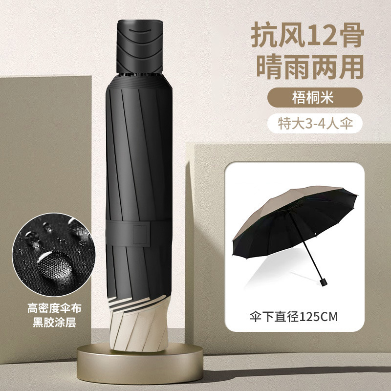 오통쌀 - 강화 12갈비 [2~3인 대형우산 + 비가 오나 눈이 오나 사용] 우산 밑 지름 125CM