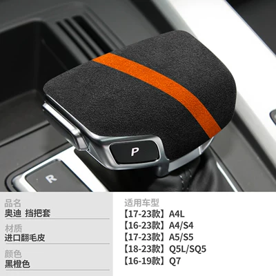 shift cover, new and old models, Sürətlər qutusu və əl tormozu başlıqları - no-specifications-type-a-black-and-orange