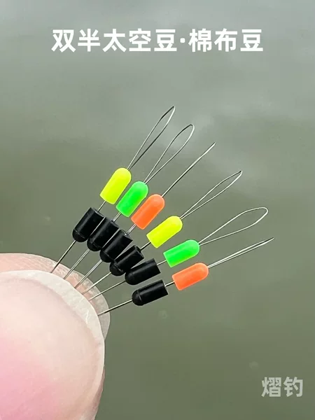 Yi Diao Super Tight Double Half Space Bean Cotton Thread Knot for Sliding Floats, Rock Fishing Line, and Positioning Beads, Fishing Accessories